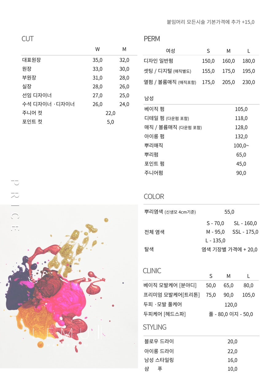 헤어인룸 이미지