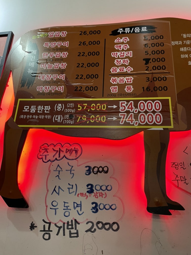 광교부추곱창 이미지