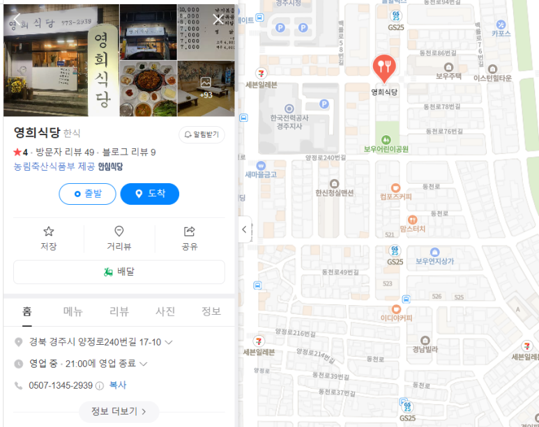 영희식당 이미지