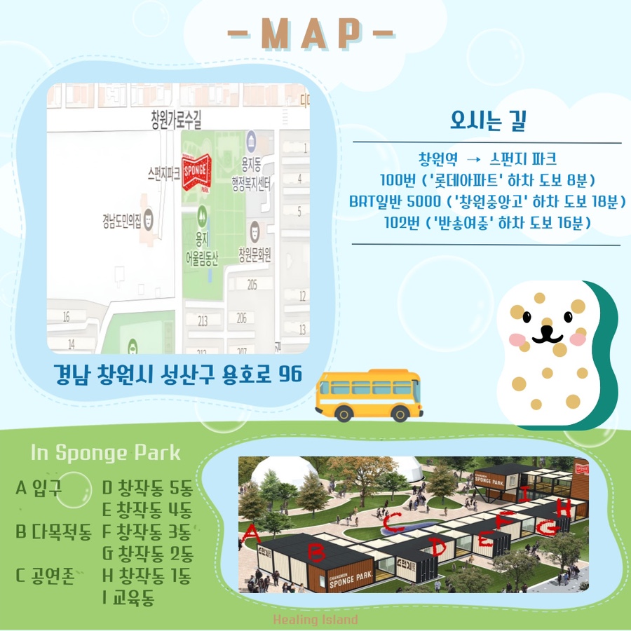 힐링아일랜드 이미지