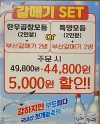 안동한우곱창부산범일점 이미지