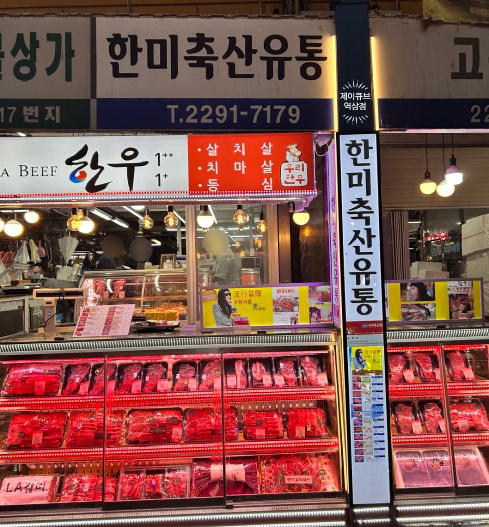한미축산유통 이미지