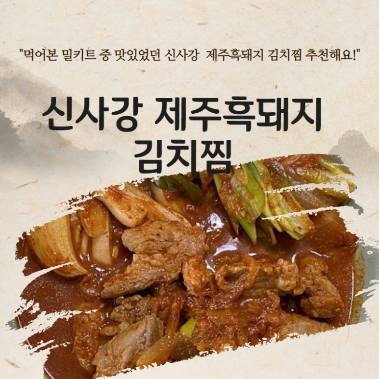 제주집건어물 이미지