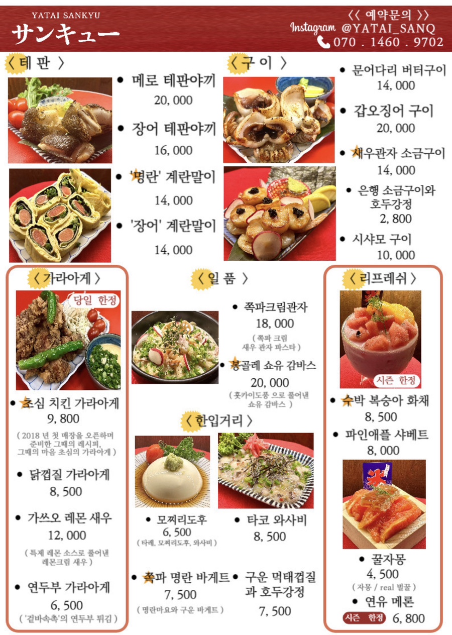 야타이 이미지