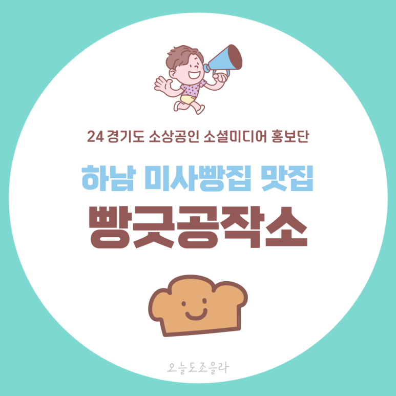 빵긋 행복공작소 이미지