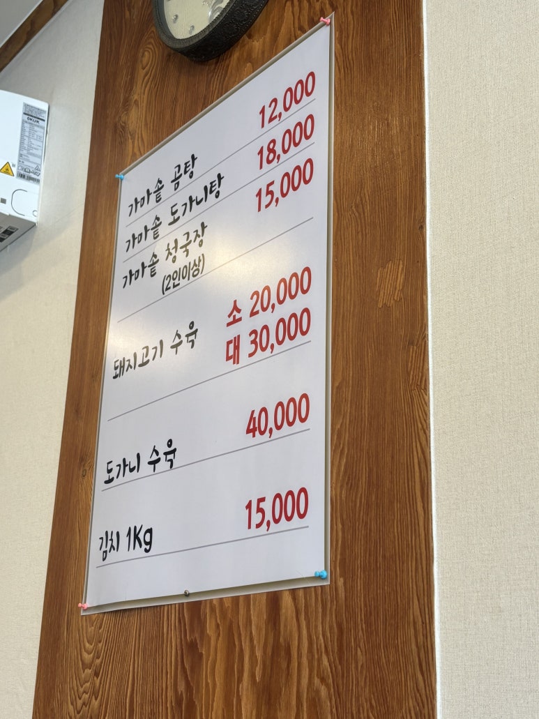 들꽃가마솥곰탕 이미지