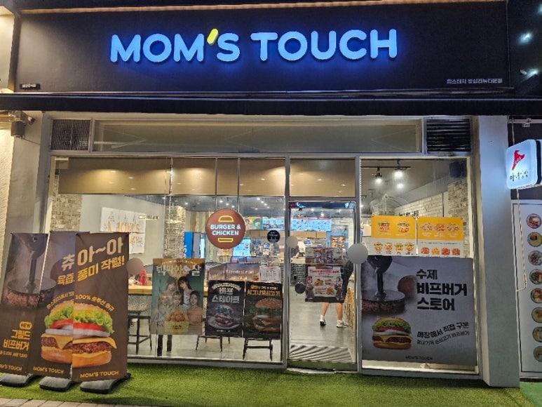 맘스터치 왕십리 뉴타운점 이미지