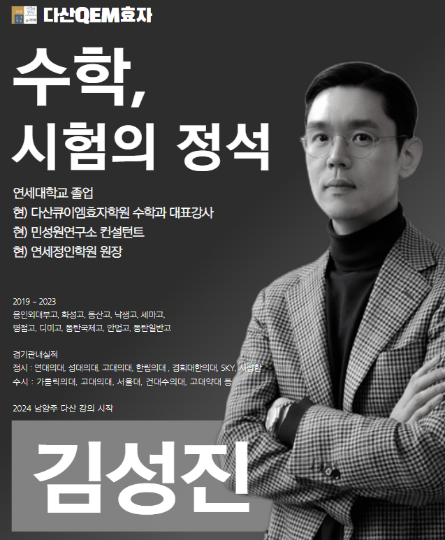 김성진학원 이미지