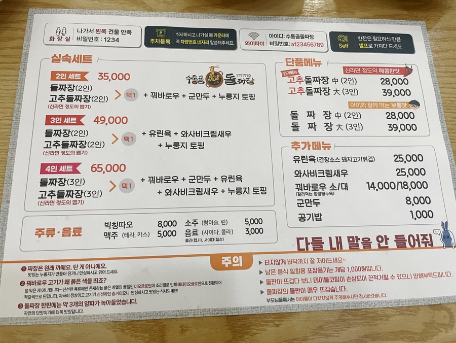 수통골돌짜장 이미지