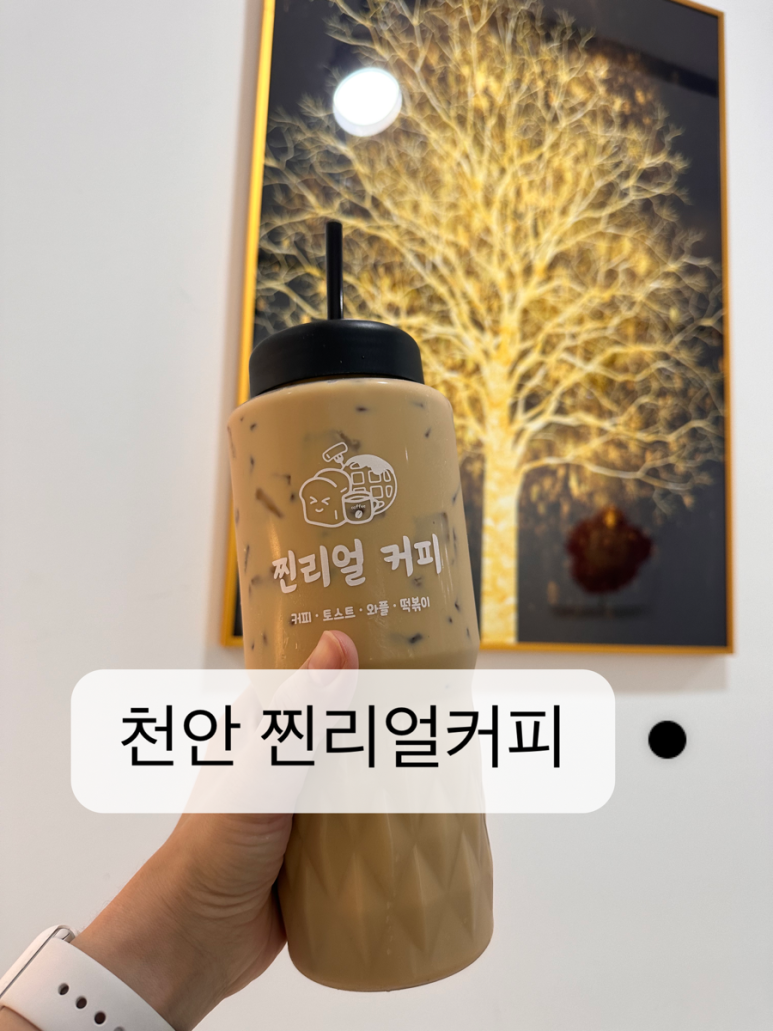 1리터리얼커피 이미지