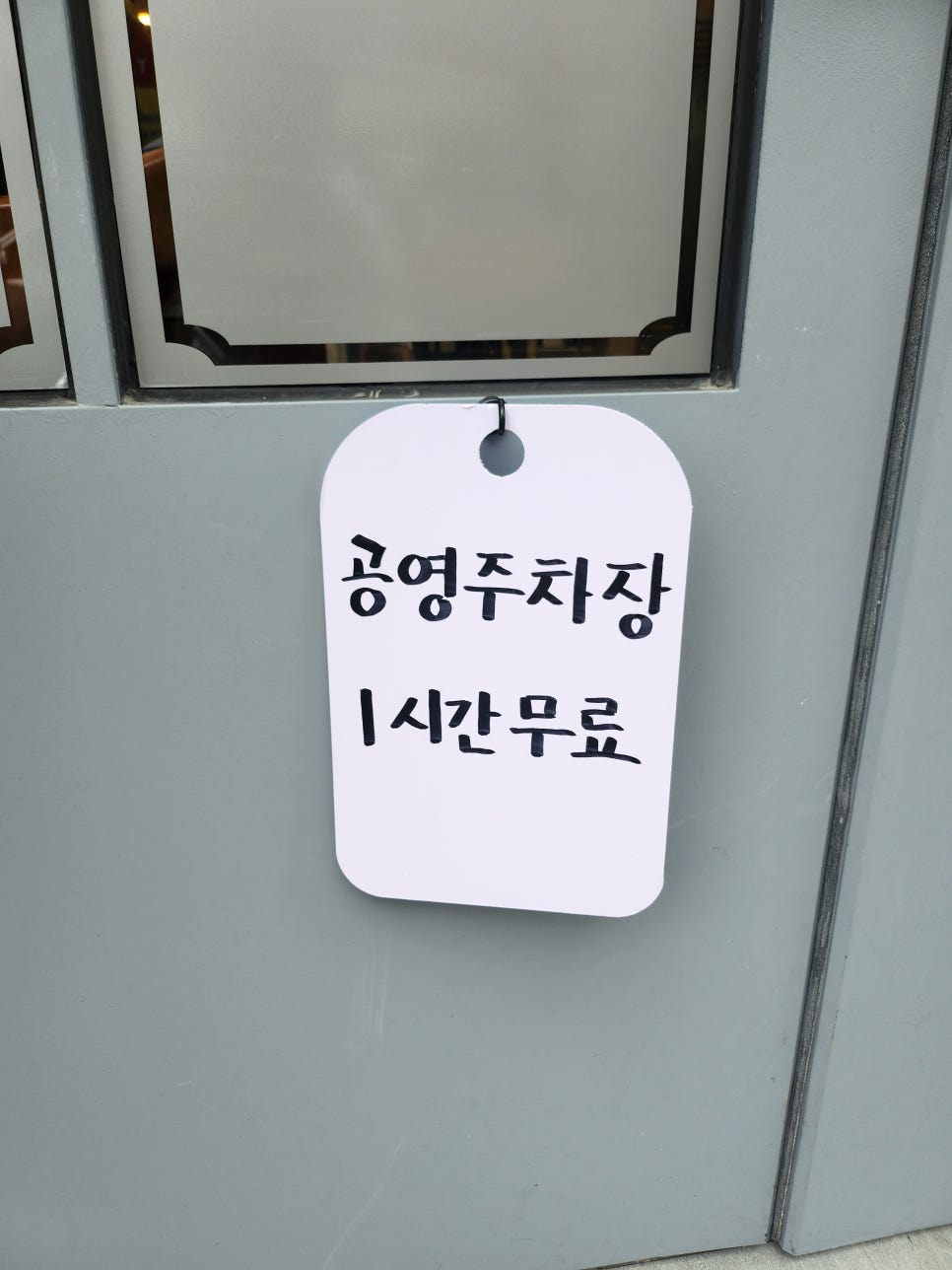옥당면옥 이미지