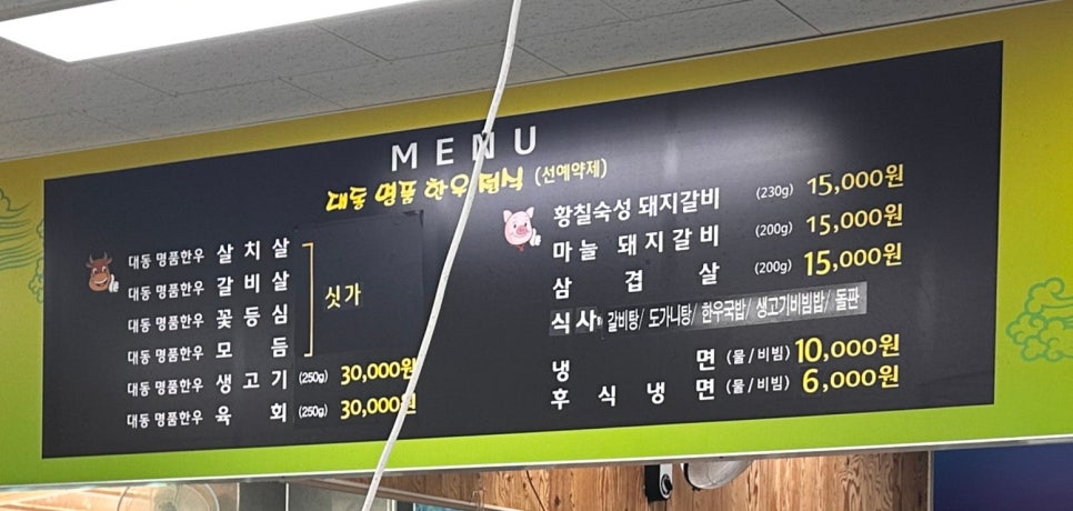 대동명품한우 이미지