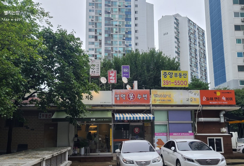 산본분식 이미지