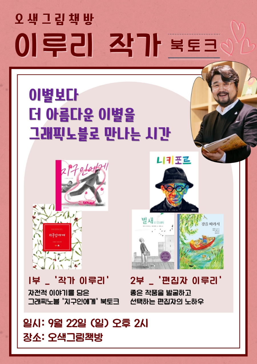오색그림책방 이미지