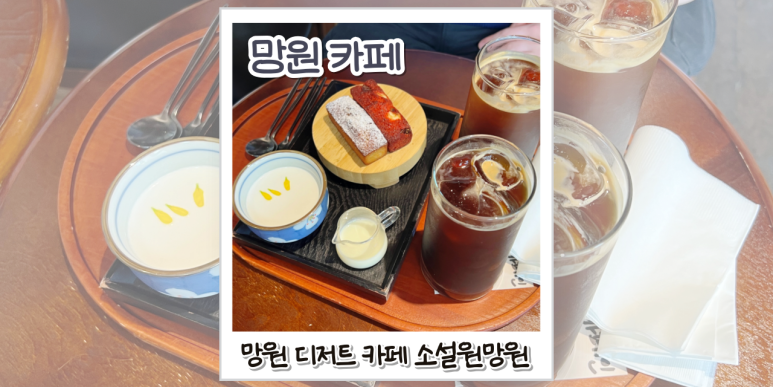 소설원망원 이미지
