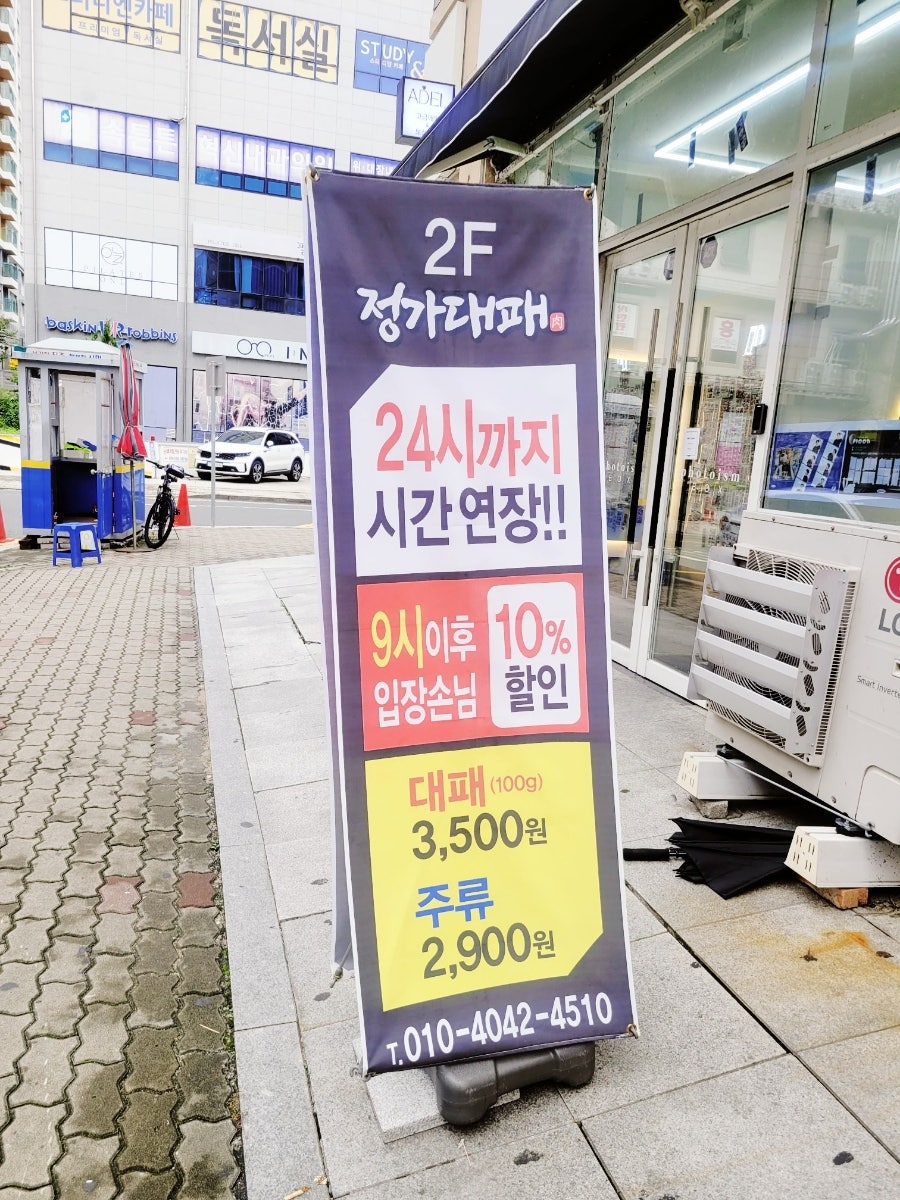 정가대패 이미지