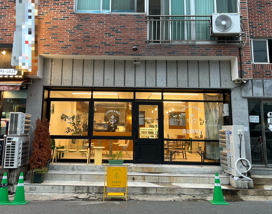 초심휴게소 이미지