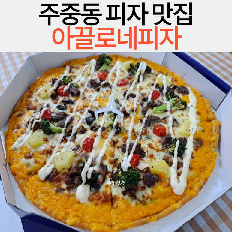 아끌로네 이미지