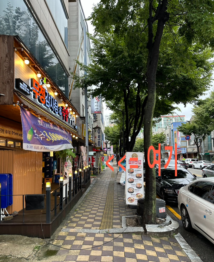 무청감자탕족발야시장천안터미널점 이미지