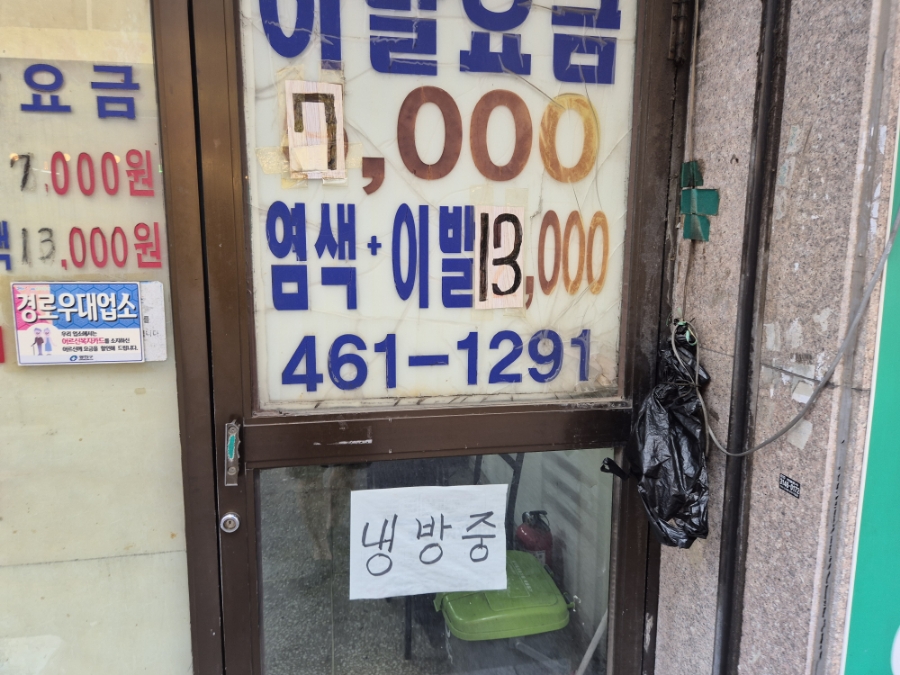 현대이발관 이미지