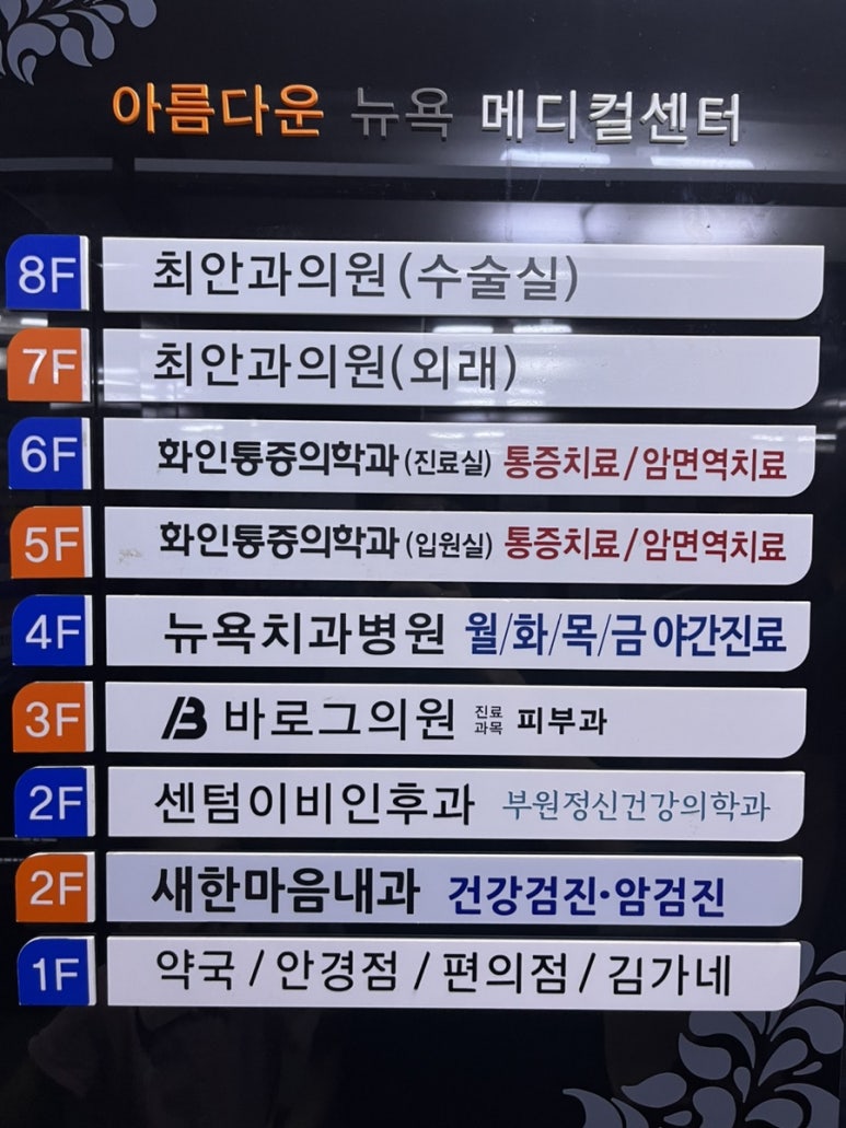 최안과의원 이미지