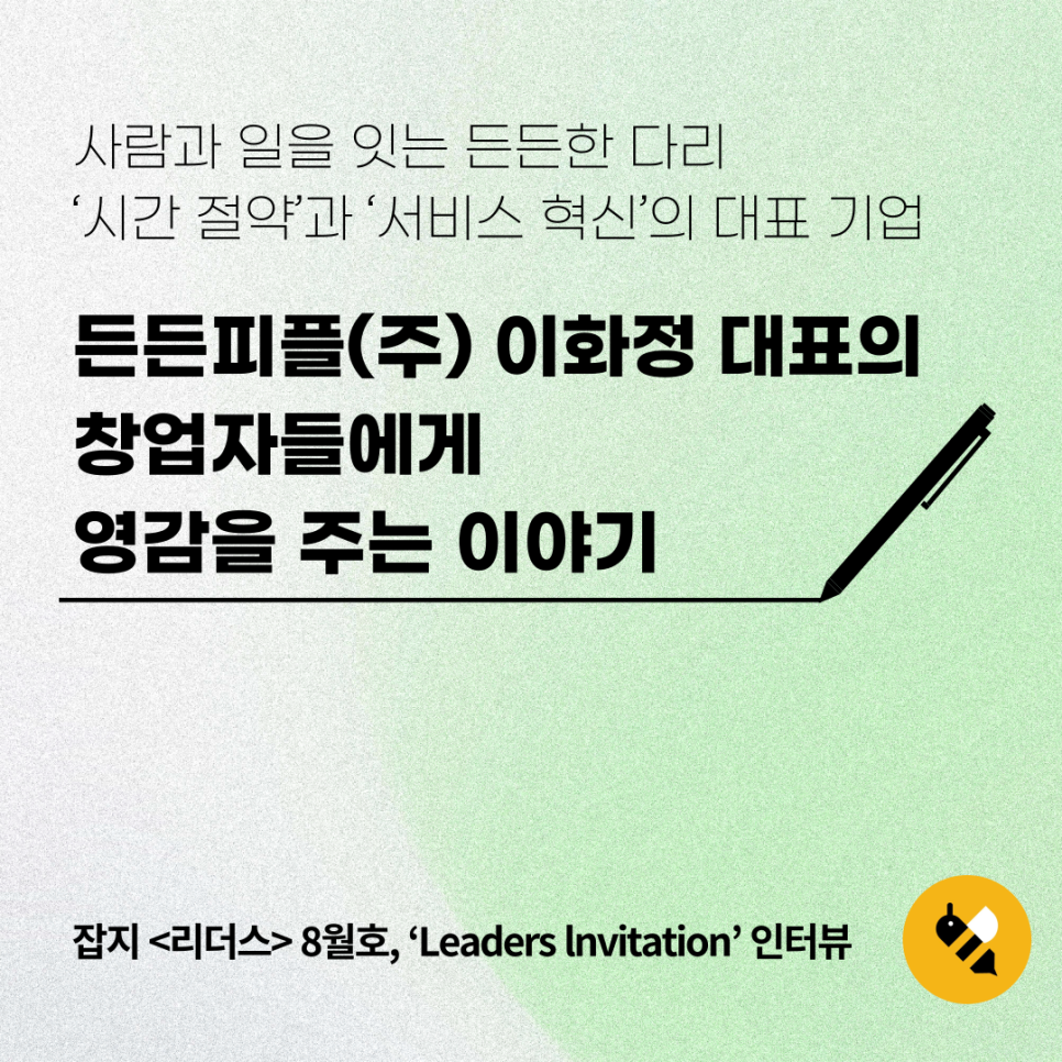 (주)피플온 이미지