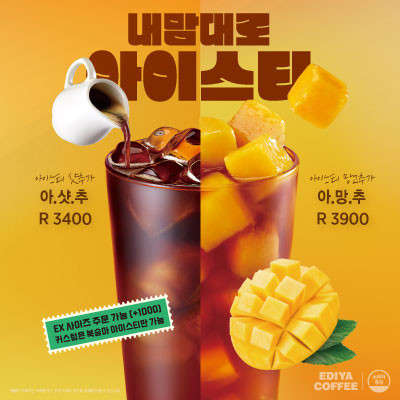 이디야커피여주 이미지