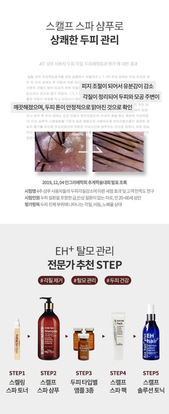 스캘프 이미지