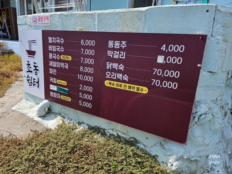 초동쉼터 이미지
