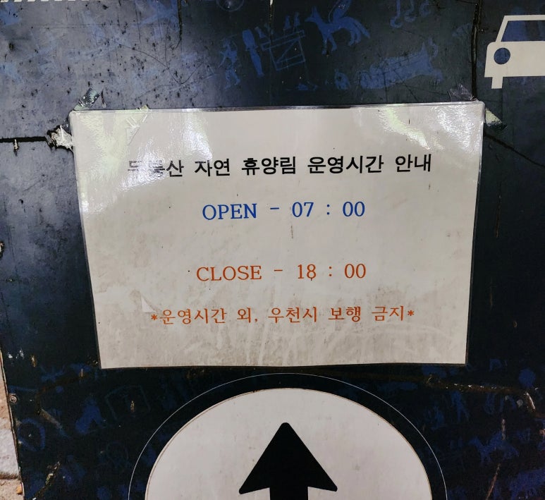 두릉산자연휴양림 이미지