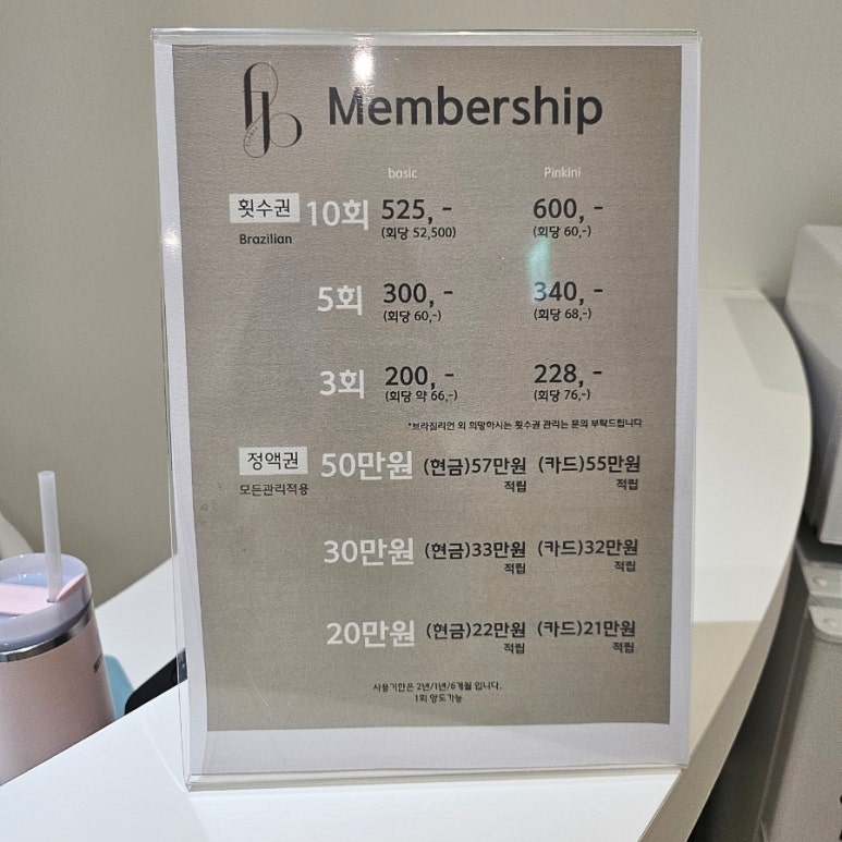 피아블레왁싱 이미지