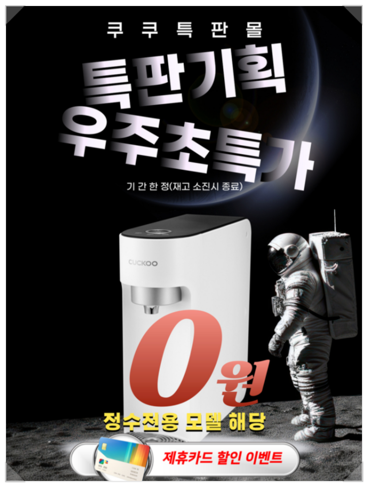 정수기기획 이미지