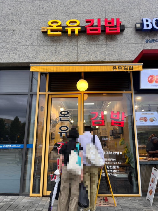 온유네휴대폰가게 이미지