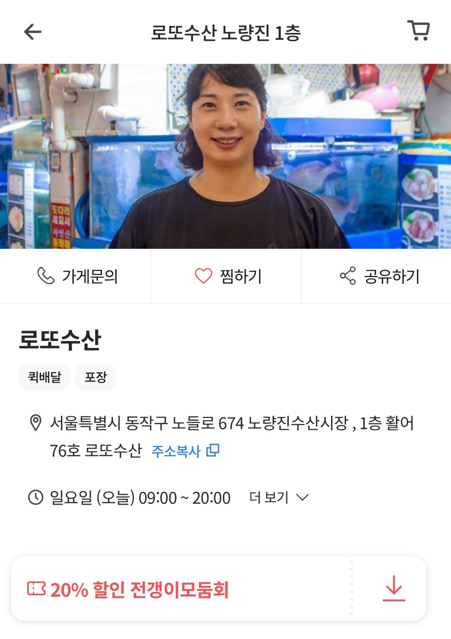 로또수산 이미지