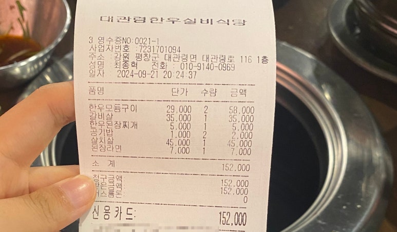 대관령한우실비식당 이미지