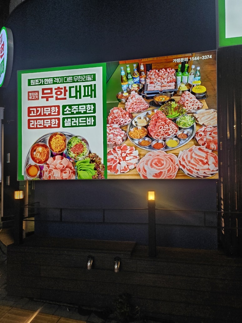 엉터리 무한대패 대학동점 이미지