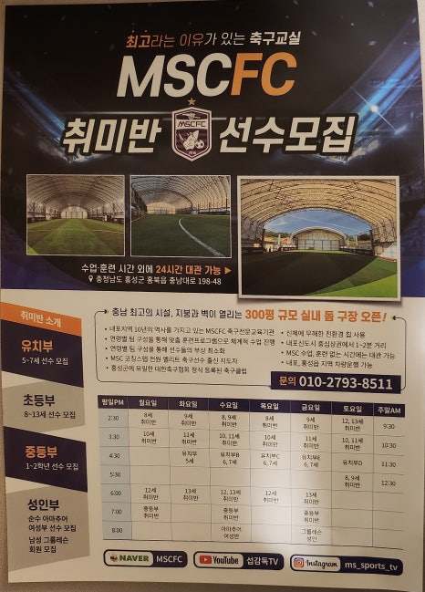 휘슬풋살장 이미지