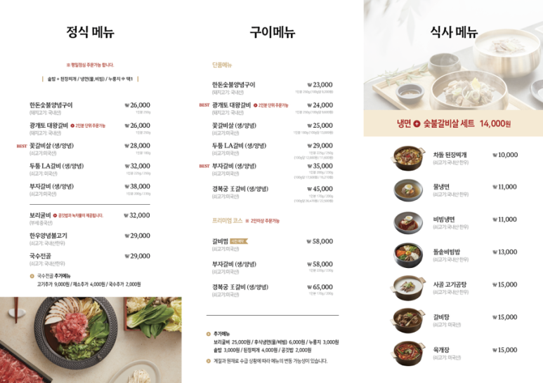 부자갈비 이미지