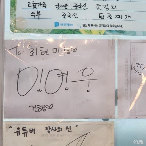 송추명품제주흑돼지 이미지