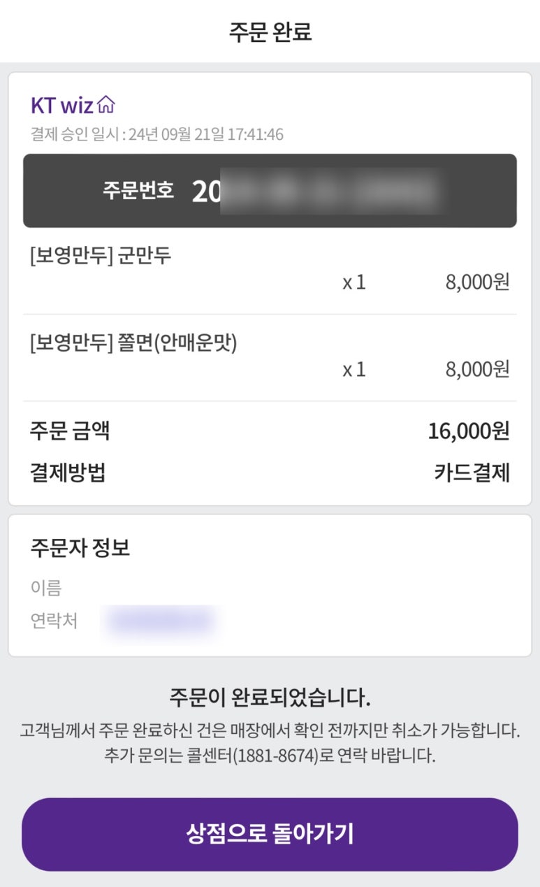 보영만두 이미지