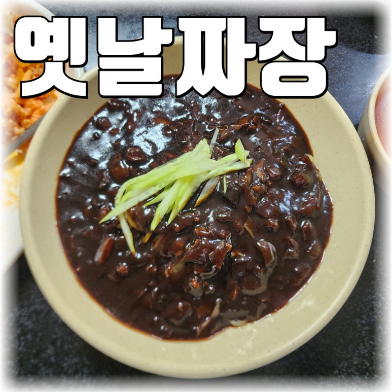 중국집대성 이미지