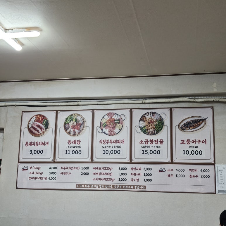 양푼이통돼지김치찌개 이미지