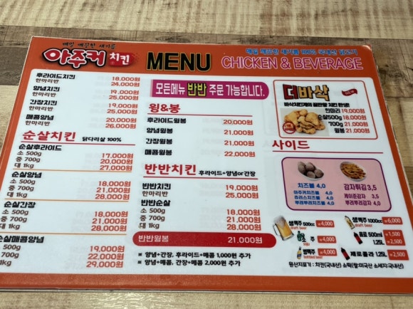 아주커치킨 산수점 이미지