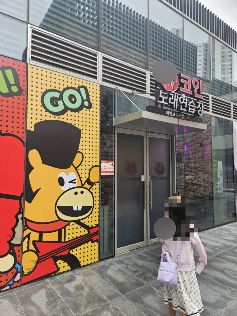 네네노래연습장 이미지