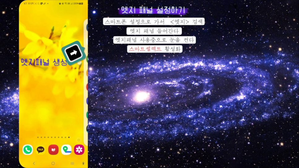 스마트셀렉트 이미지