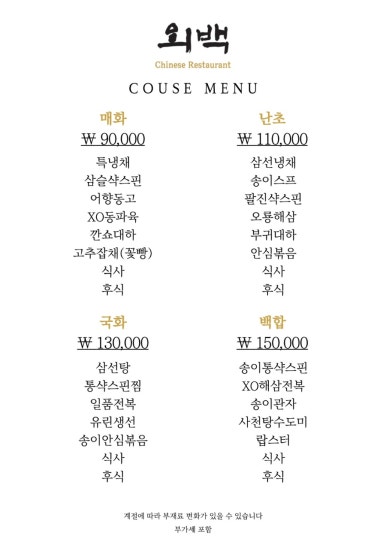 외백 이미지