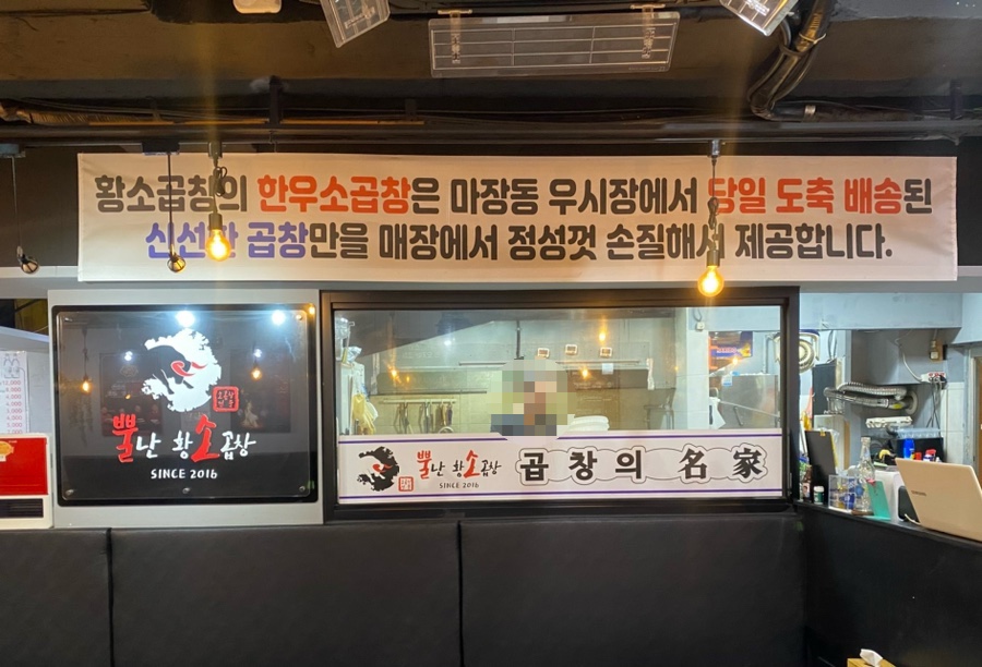 뿔난황소곱창강서 이미지