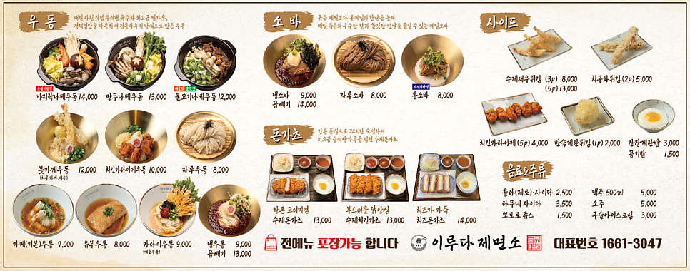 이루다제면소 이미지
