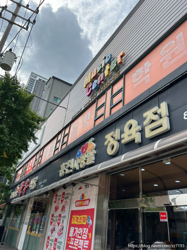 홍천사랑말한우정육점 의정부점 이미지