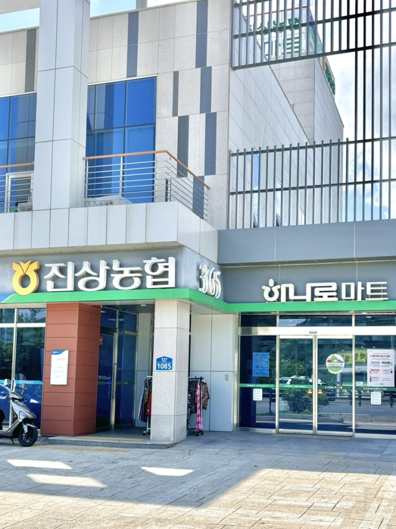 진상농협 하나로마트 이미지